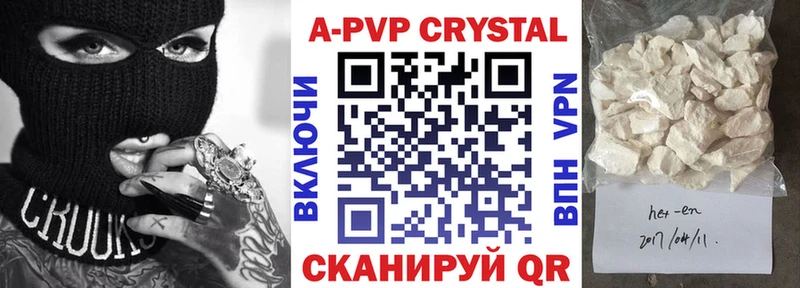 A-PVP Crystall Новохопёрск