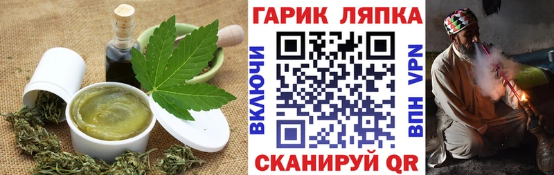 Еда ТГК конопля Новохопёрск