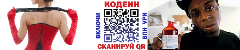 сайты даркнета клад  МЕГА ссылка  Новохопёрск  где найти наркотики  Кодеин напиток Lean (лин) 