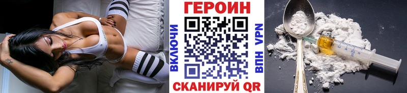 Героин Афган  купить  сайты  Новохопёрск 
