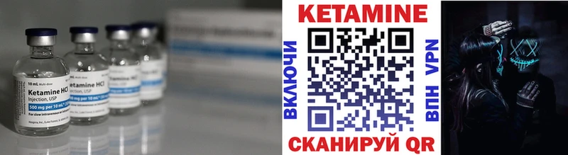 КЕТАМИН VHQ  Новохопёрск 