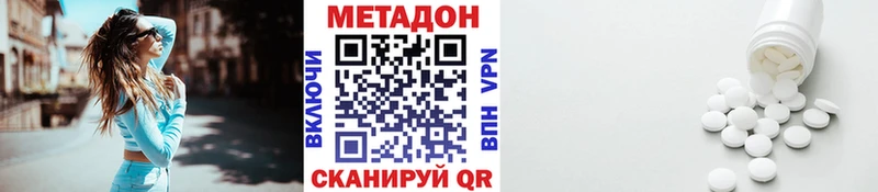 МЕТАДОН кристалл Новохопёрск