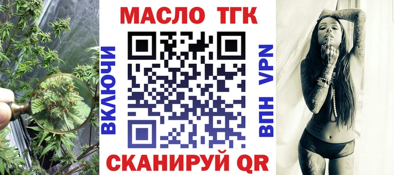 ТГК концентрат  omg маркетплейс  Новохопёрск 
